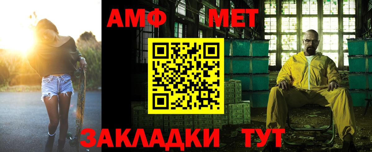 Амфетамин  Амфетамин  Вход с VPN  АМФЕТАМИН Розовый  Волгоград 