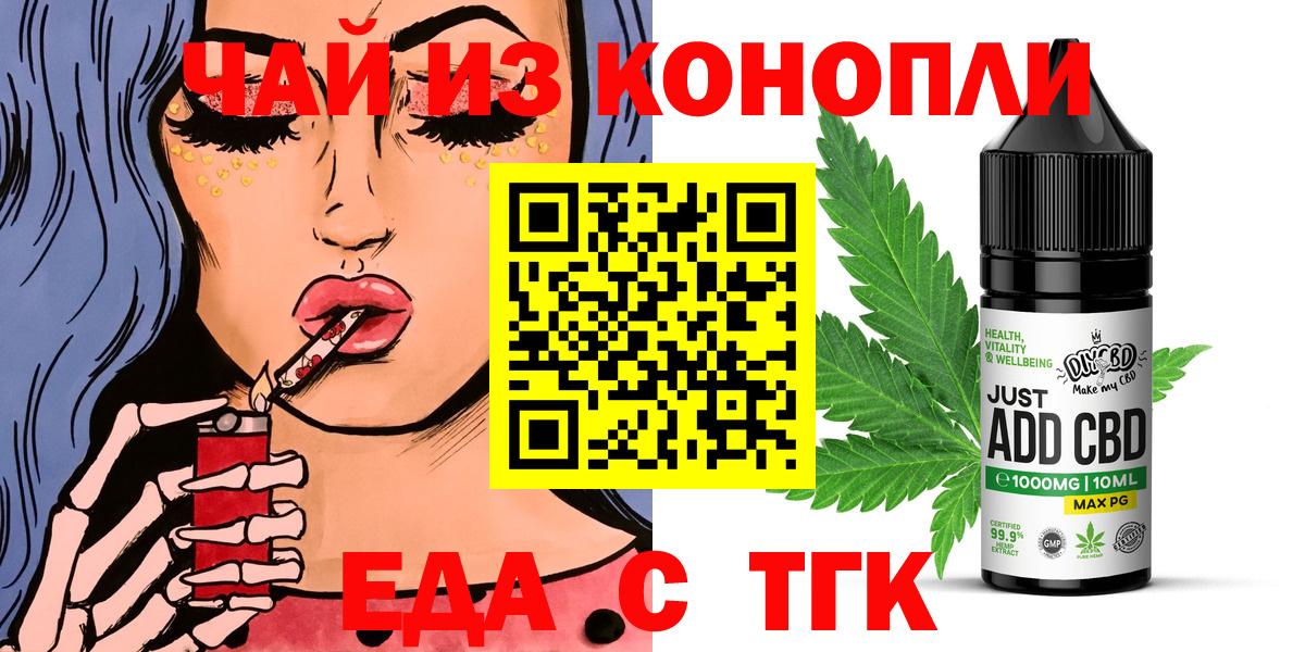 Cannafood марихуана Волгоград