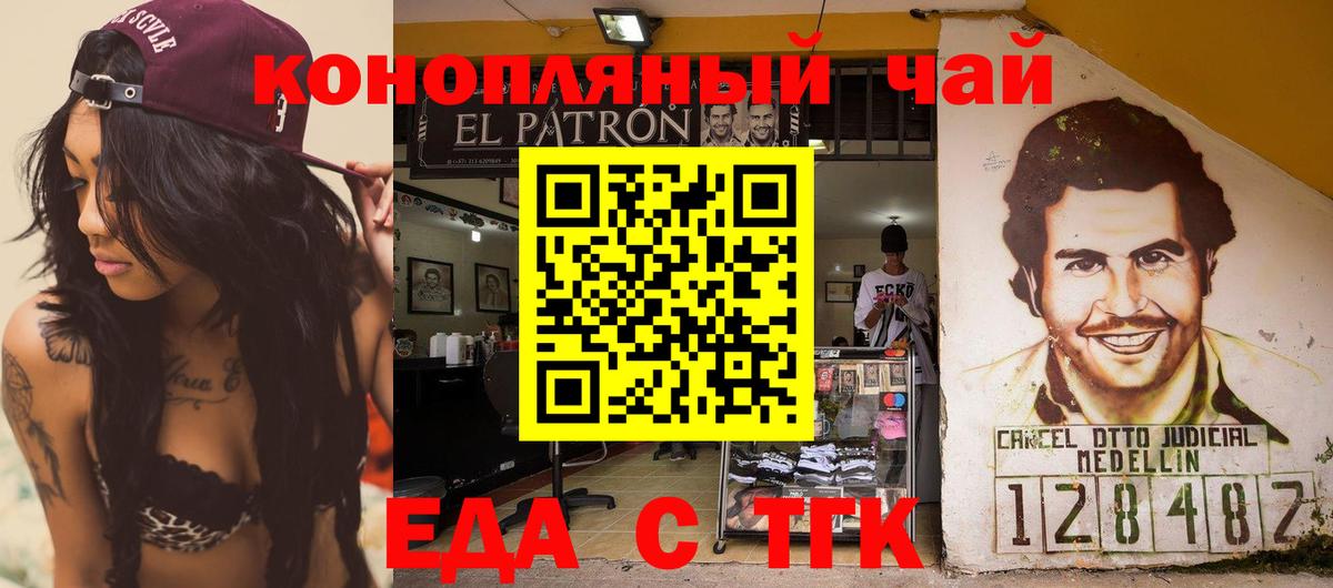 Волгоград  Печенье с ТГК марихуана  Вход с VPN 