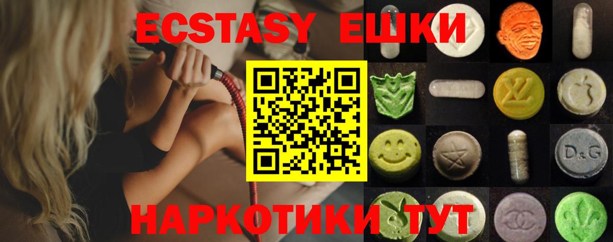Ecstasy 280 MDMA  Вход с VPN  Ecstasy  ЭКСТАЗИ Punisher  Волгоград 