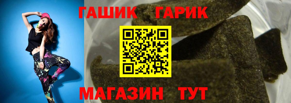 ГАШИШ гарик Волгоград