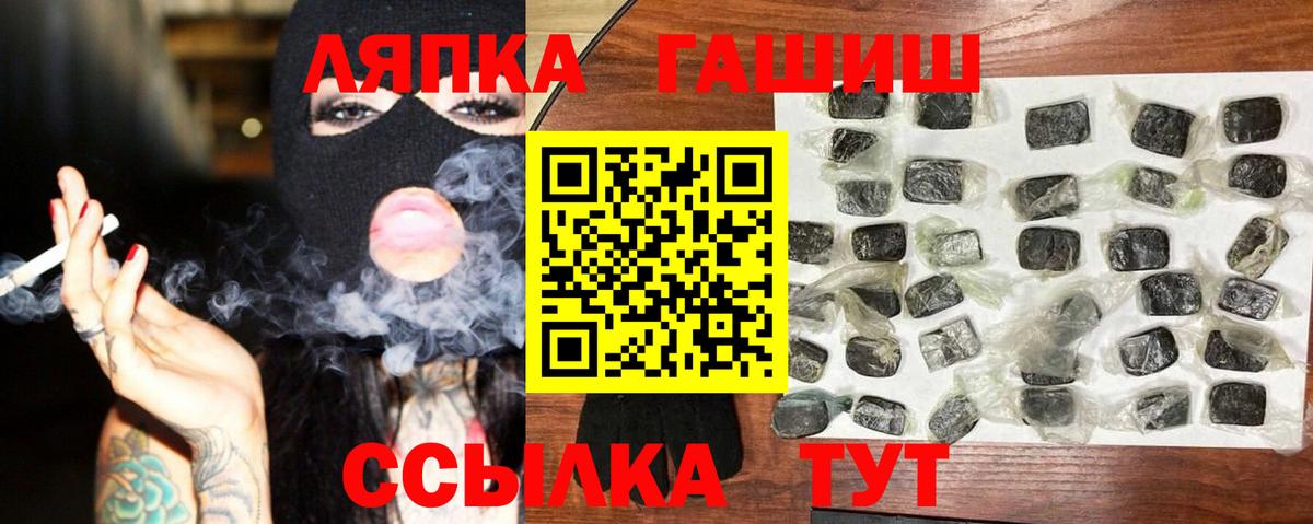 ГАШИШ VHQ  Гашиш hashish  Вход с VPN  Волгоград 