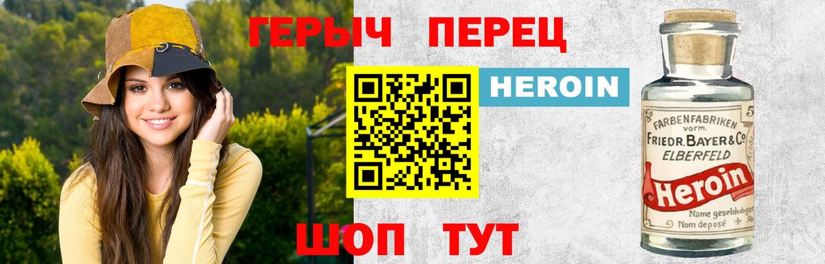 ГЕРОИН VHQ  ГЕРОИН  Волгоград  Вход с VPN 