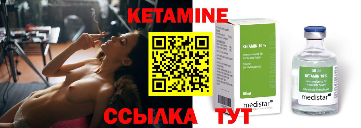 Кетамин VHQ Волгоград