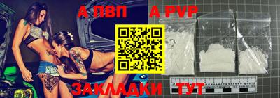 ALPHA-PVP Можайск