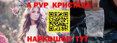 ALPHA-PVP Можайск