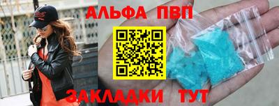 ALPHA-PVP Можайск