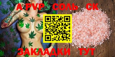 ALPHA-PVP Можайск