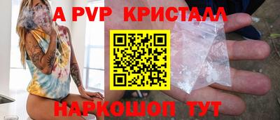 ALPHA-PVP Можайск