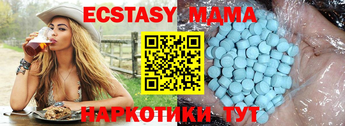 Волгоград  MDMA crystal  MDMA молли  MDMA  Вход с VPN 