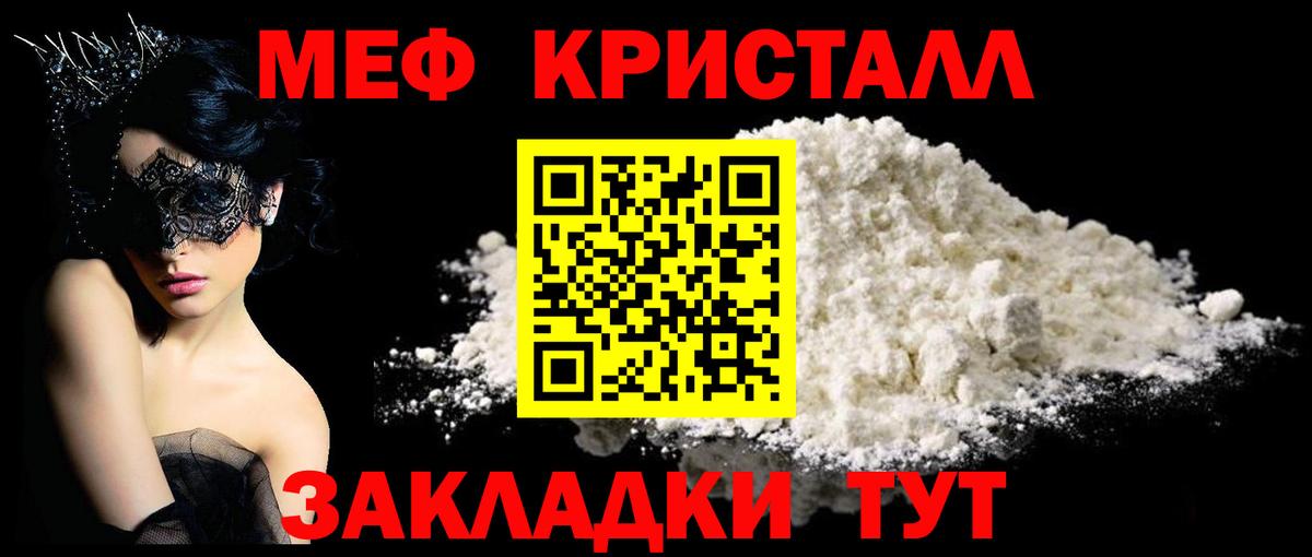 Мефедрон mephedrone  Меф  Вход с VPN  Волгоград  МЕФ VHQ 