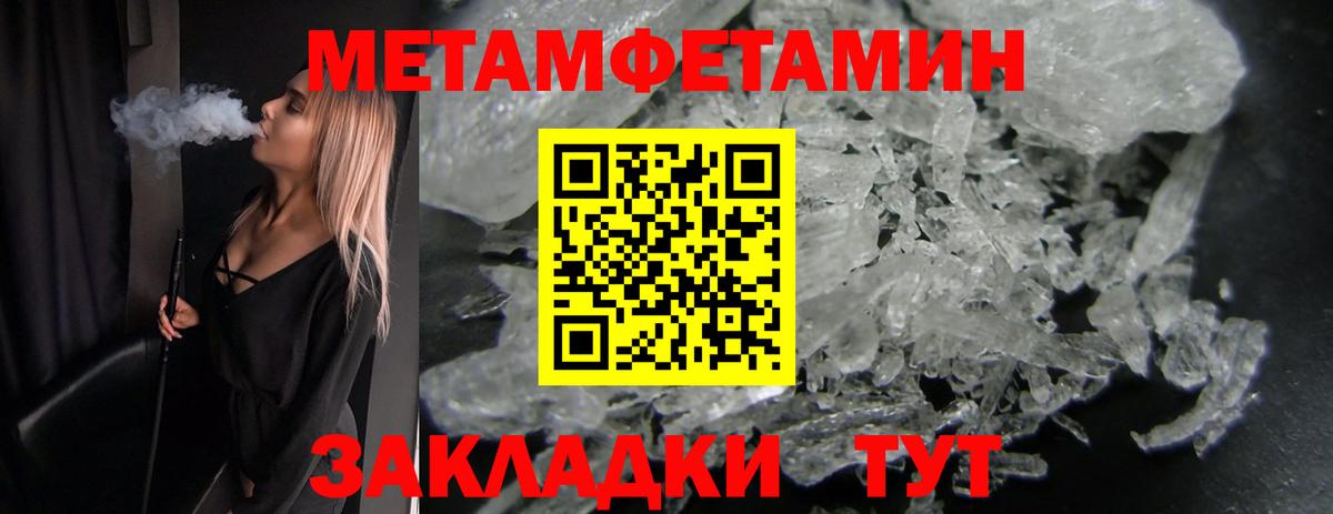 Первитин винт  Вход с VPN  Волгоград 
