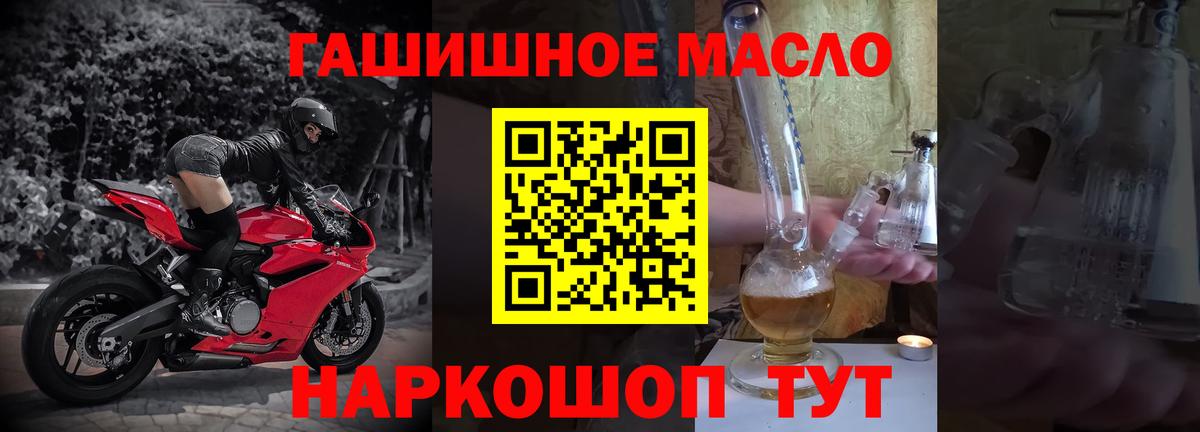 Дистиллят ТГК вейп  Вход с VPN  Волгоград  где найти наркотики  Дистиллят ТГК Wax 