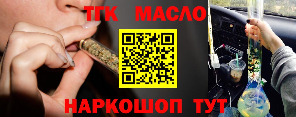 ТГК Wax Волгоград